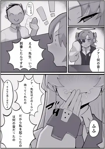 [Manzai Sugar] 满载SUGAR (decensored) Fhentai - Page 72