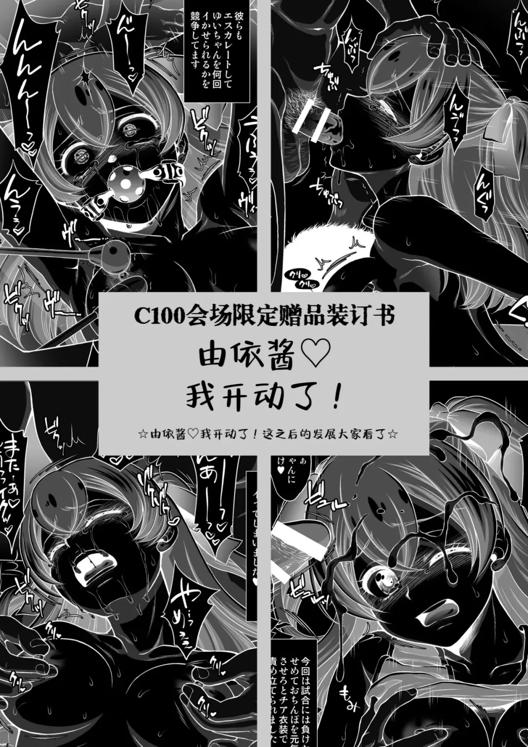 [Momoya Show-neko] Omakebon Collection 4 -EroCure Hen- Fhentai - Page 18