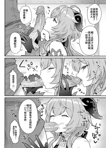 [Momosawa] Ganyu-chan ga Shigoto to Seiyoku Shori o Otetsudai suru Hon. (decensored) Fhentai - Page 6