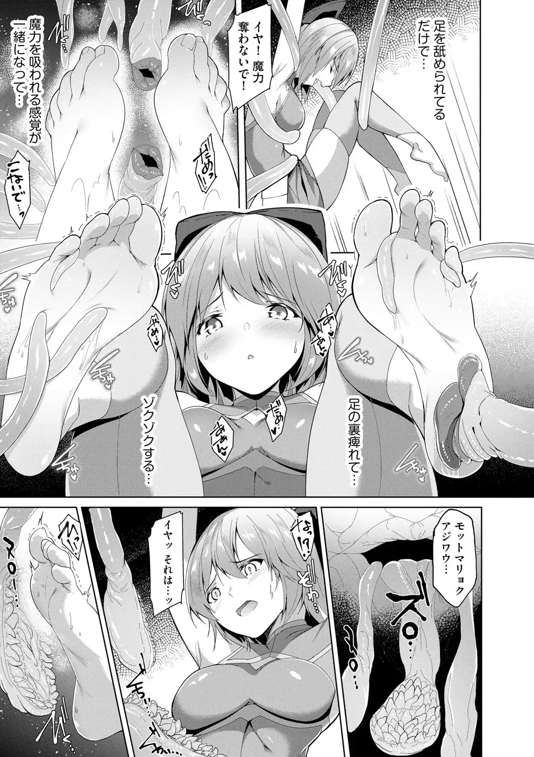 [Random] Kenkyaku Senki Hime Ayaka ~Yami o Harau Adeashi~ Ch. 1-6 Fhentai - Page 11