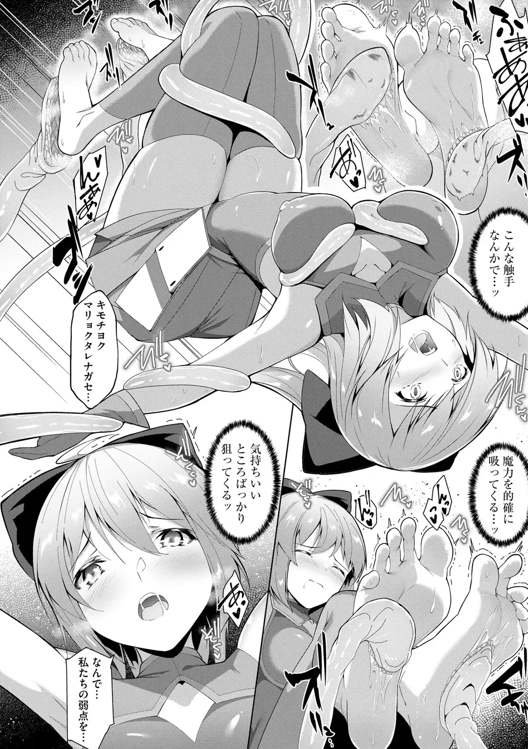 [Random] Kenkyaku Senki Hime Ayaka ~Yami o Harau Adeashi~ Ch. 1-6 Fhentai - Page 12
