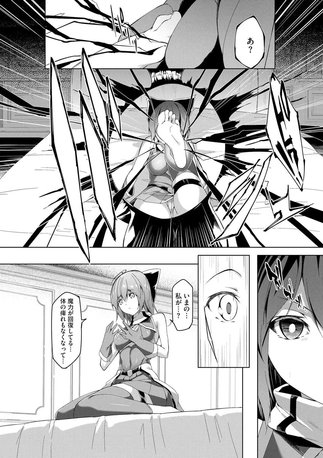 [Random] Kenkyaku Senki Hime Ayaka ~Yami o Harau Adeashi~ Ch. 1-6 Fhentai - Page 124