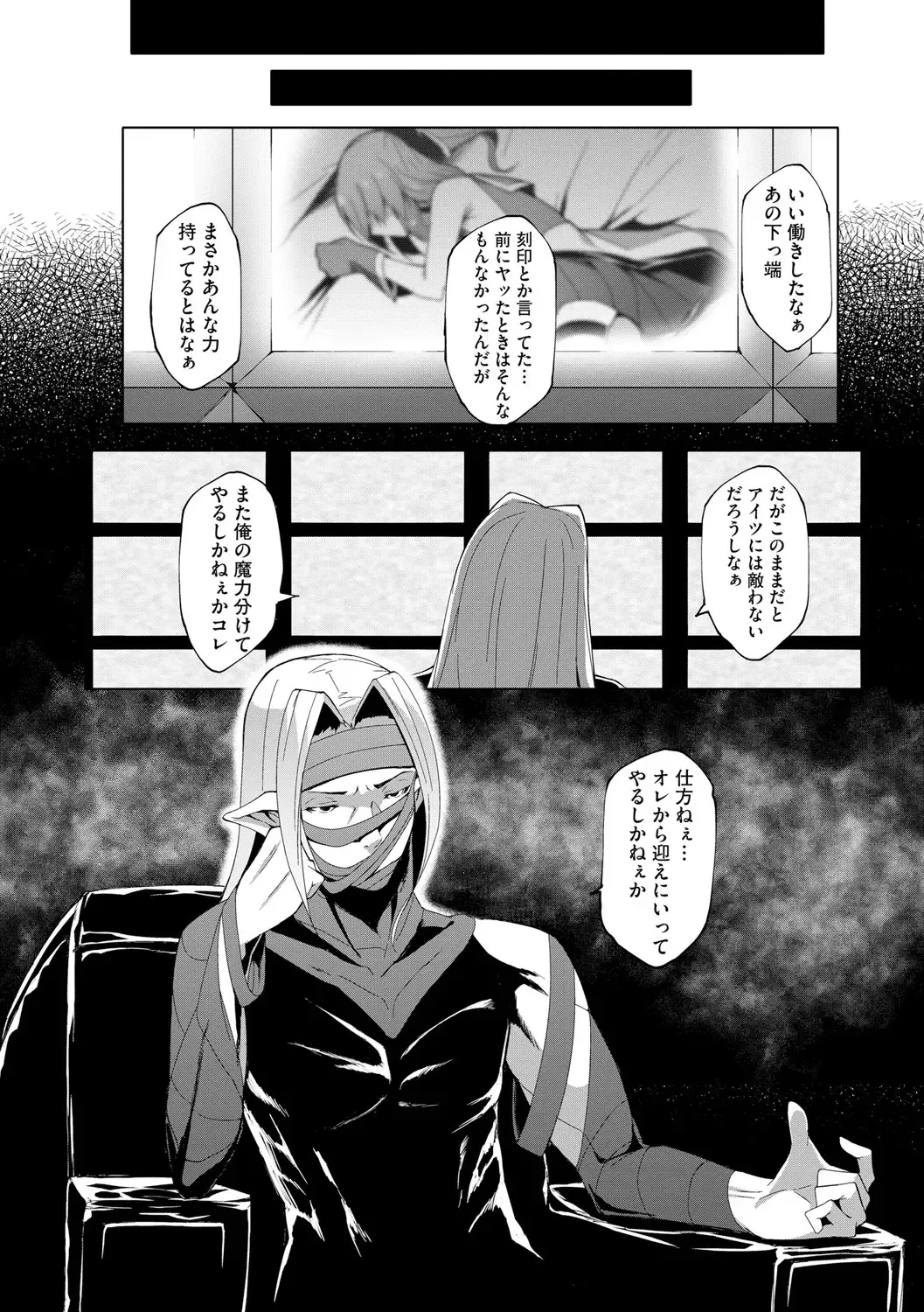 [Random] Kenkyaku Senki Hime Ayaka ~Yami o Harau Adeashi~ Ch. 1-6 Fhentai - Page 126