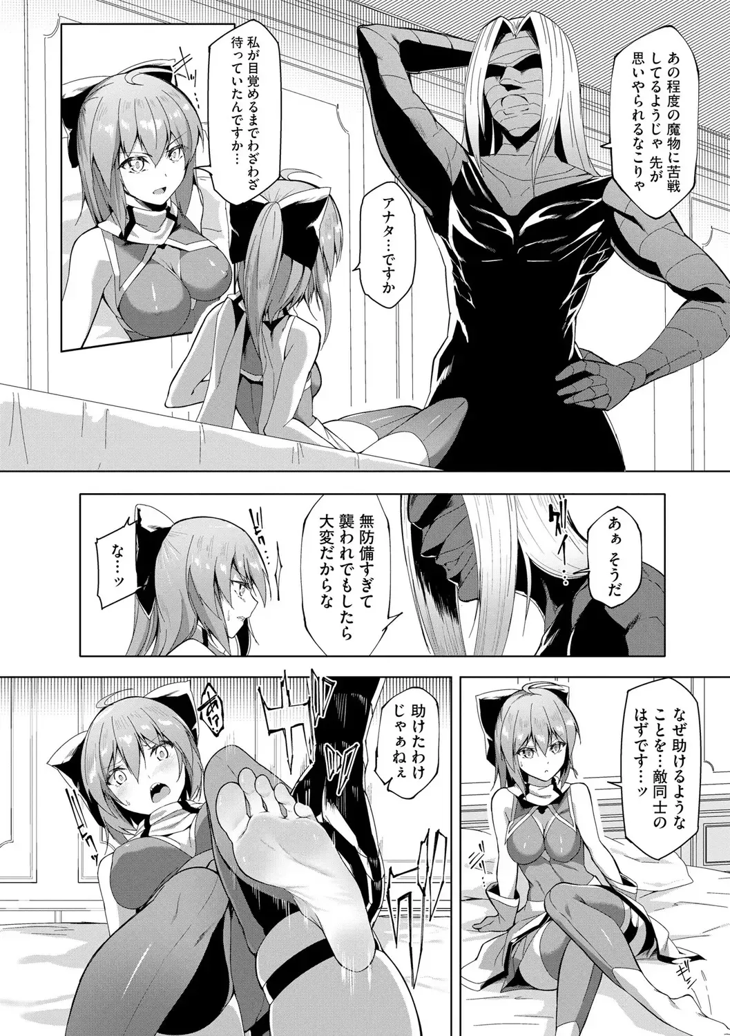 [Random] Kenkyaku Senki Hime Ayaka ~Yami o Harau Adeashi~ Ch. 1-6 Fhentai - Page 131