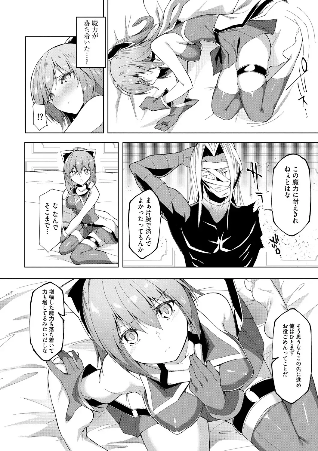 [Random] Kenkyaku Senki Hime Ayaka ~Yami o Harau Adeashi~ Ch. 1-6 Fhentai - Page 151