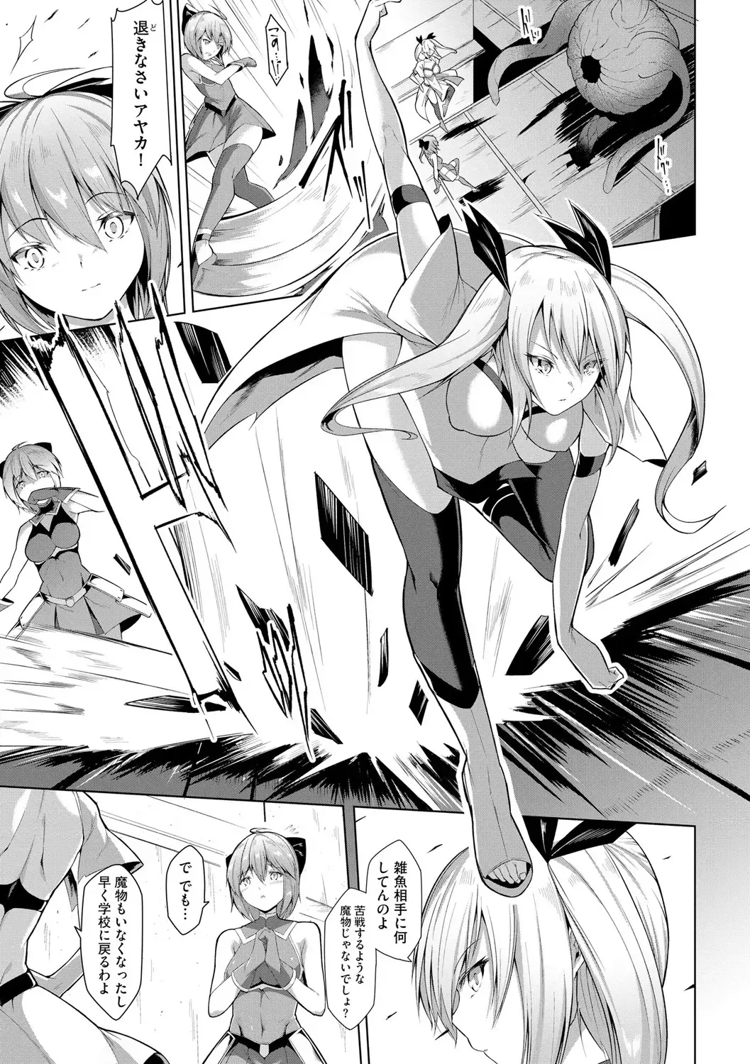 [Random] Kenkyaku Senki Hime Ayaka ~Yami o Harau Adeashi~ Ch. 1-6 Fhentai - Page 26