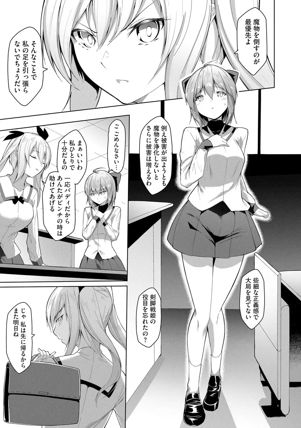[Random] Kenkyaku Senki Hime Ayaka ~Yami o Harau Adeashi~ Ch. 1-6 Fhentai - Page 28