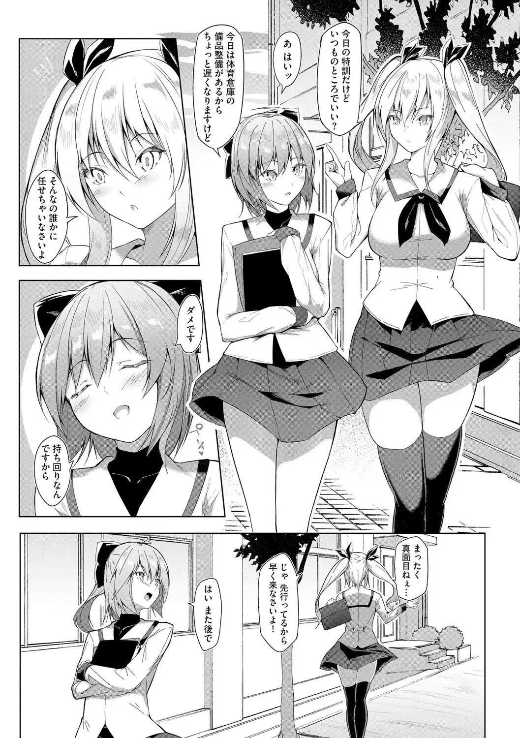 [Random] Kenkyaku Senki Hime Ayaka ~Yami o Harau Adeashi~ Ch. 1-6 Fhentai - Page 49