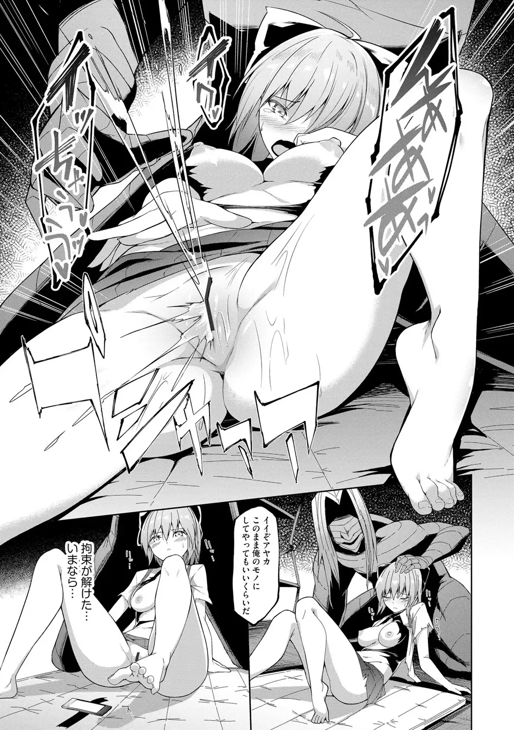 [Random] Kenkyaku Senki Hime Ayaka ~Yami o Harau Adeashi~ Ch. 1-6 Fhentai - Page 61