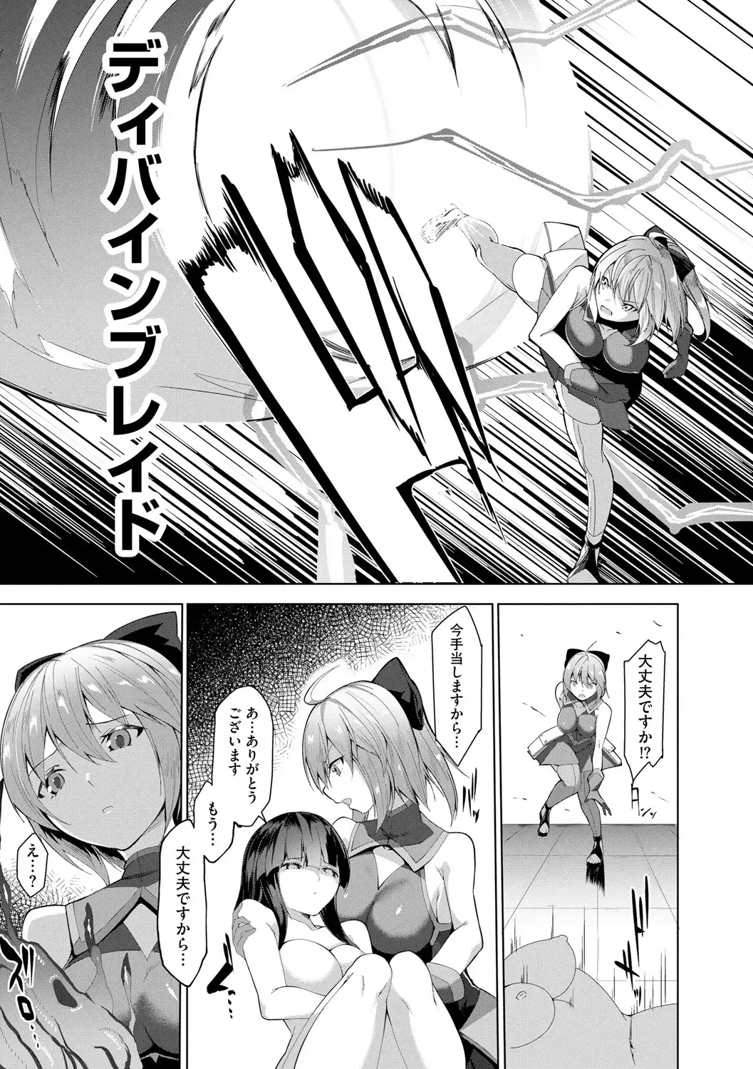 [Random] Kenkyaku Senki Hime Ayaka ~Yami o Harau Adeashi~ Ch. 1-6 Fhentai - Page 7