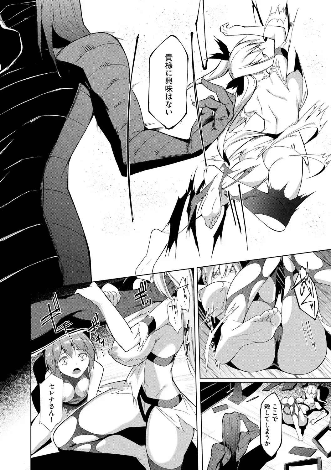 [Random] Kenkyaku Senki Hime Ayaka ~Yami o Harau Adeashi~ Ch. 1-6 Fhentai - Page 70