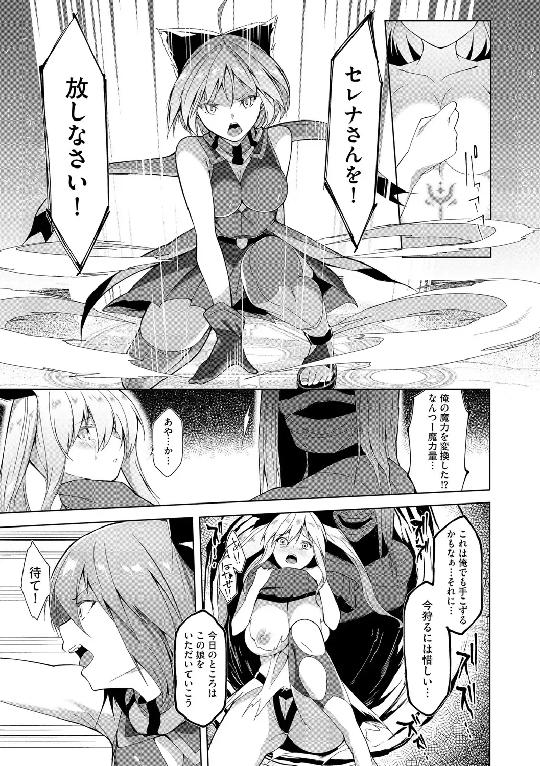 [Random] Kenkyaku Senki Hime Ayaka ~Yami o Harau Adeashi~ Ch. 1-6 Fhentai - Page 71