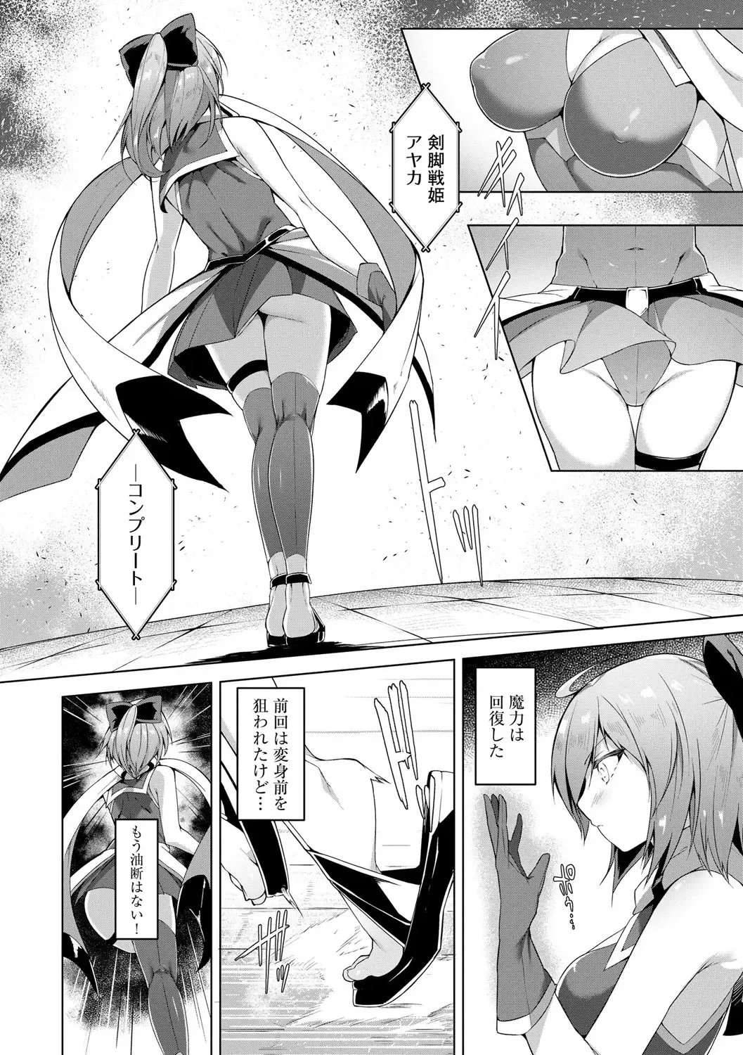 [Random] Kenkyaku Senki Hime Ayaka ~Yami o Harau Adeashi~ Ch. 1-6 Fhentai - Page 77