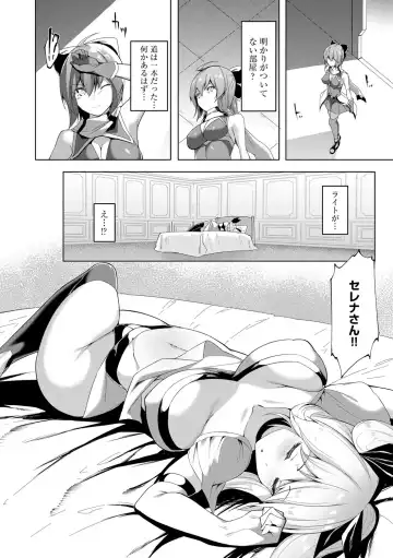 [Random] Kenkyaku Senki Hime Ayaka ~Yami o Harau Adeashi~ Ch. 1-6 Fhentai - Page 104