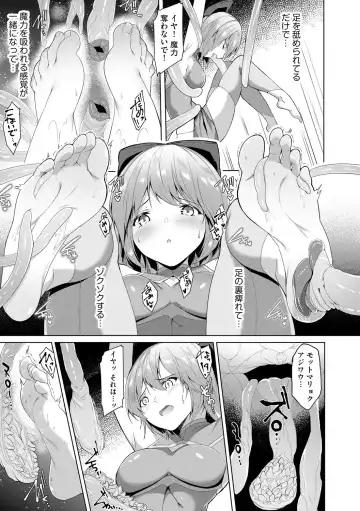 [Random] Kenkyaku Senki Hime Ayaka ~Yami o Harau Adeashi~ Ch. 1-6 Fhentai - Page 11