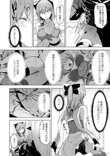 [Random] Kenkyaku Senki Hime Ayaka ~Yami o Harau Adeashi~ Ch. 1-6 Fhentai - Page 133