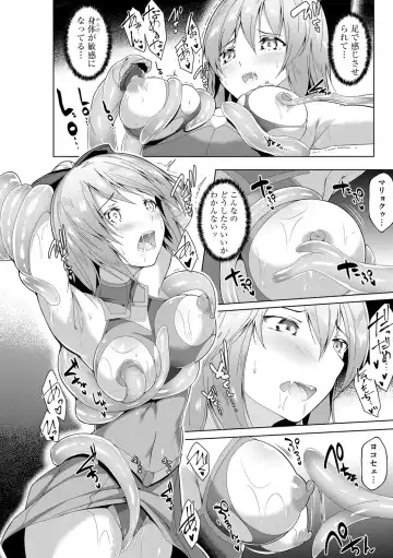 [Random] Kenkyaku Senki Hime Ayaka ~Yami o Harau Adeashi~ Ch. 1-6 Fhentai - Page 14