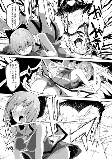 [Random] Kenkyaku Senki Hime Ayaka ~Yami o Harau Adeashi~ Ch. 1-6 Fhentai - Page 150