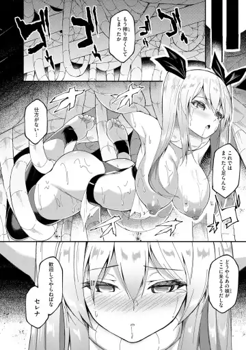 [Random] Kenkyaku Senki Hime Ayaka ~Yami o Harau Adeashi~ Ch. 1-6 Fhentai - Page 153