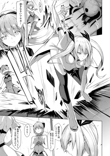 [Random] Kenkyaku Senki Hime Ayaka ~Yami o Harau Adeashi~ Ch. 1-6 Fhentai - Page 26