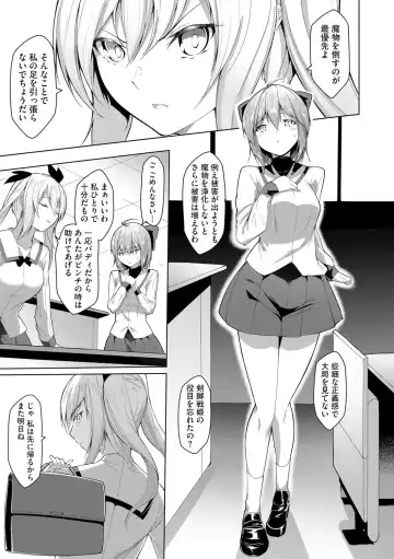 [Random] Kenkyaku Senki Hime Ayaka ~Yami o Harau Adeashi~ Ch. 1-6 Fhentai - Page 28