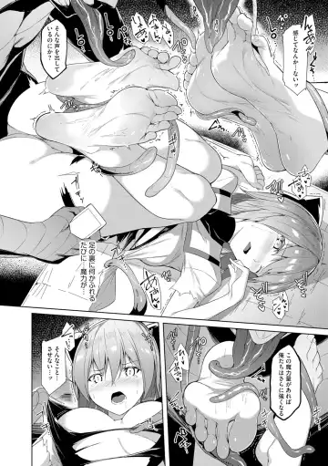 [Random] Kenkyaku Senki Hime Ayaka ~Yami o Harau Adeashi~ Ch. 1-6 Fhentai - Page 56