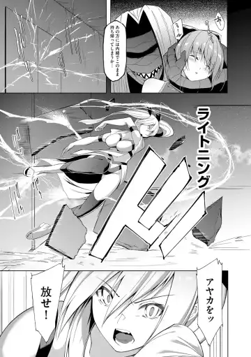 [Random] Kenkyaku Senki Hime Ayaka ~Yami o Harau Adeashi~ Ch. 1-6 Fhentai - Page 69