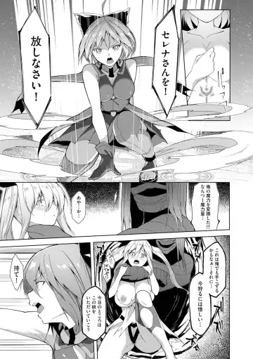 [Random] Kenkyaku Senki Hime Ayaka ~Yami o Harau Adeashi~ Ch. 1-6 Fhentai - Page 71