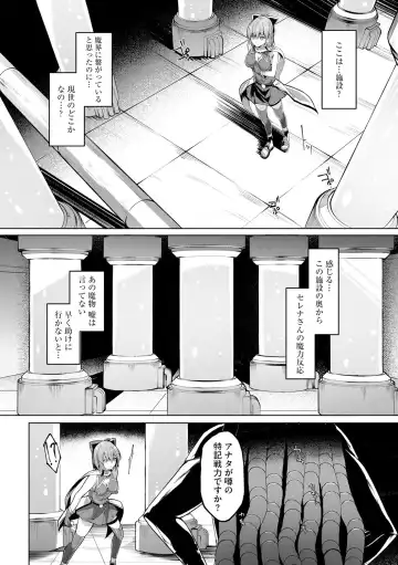 [Random] Kenkyaku Senki Hime Ayaka ~Yami o Harau Adeashi~ Ch. 1-6 Fhentai - Page 78