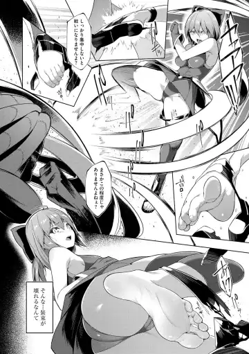 [Random] Kenkyaku Senki Hime Ayaka ~Yami o Harau Adeashi~ Ch. 1-6 Fhentai - Page 81