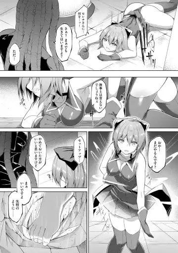 [Random] Kenkyaku Senki Hime Ayaka ~Yami o Harau Adeashi~ Ch. 1-6 Fhentai - Page 92
