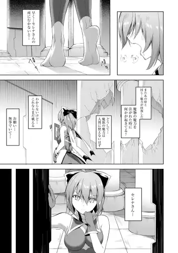 [Random] Kenkyaku Senki Hime Ayaka ~Yami o Harau Adeashi~ Ch. 1-6 Fhentai - Page 94