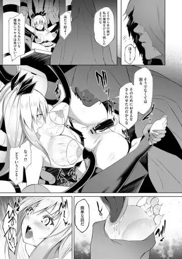 [Random] Kenkyaku Senki Hime Ayaka ~Yami o Harau Adeashi~ Ch. 1-6 Fhentai - Page 96