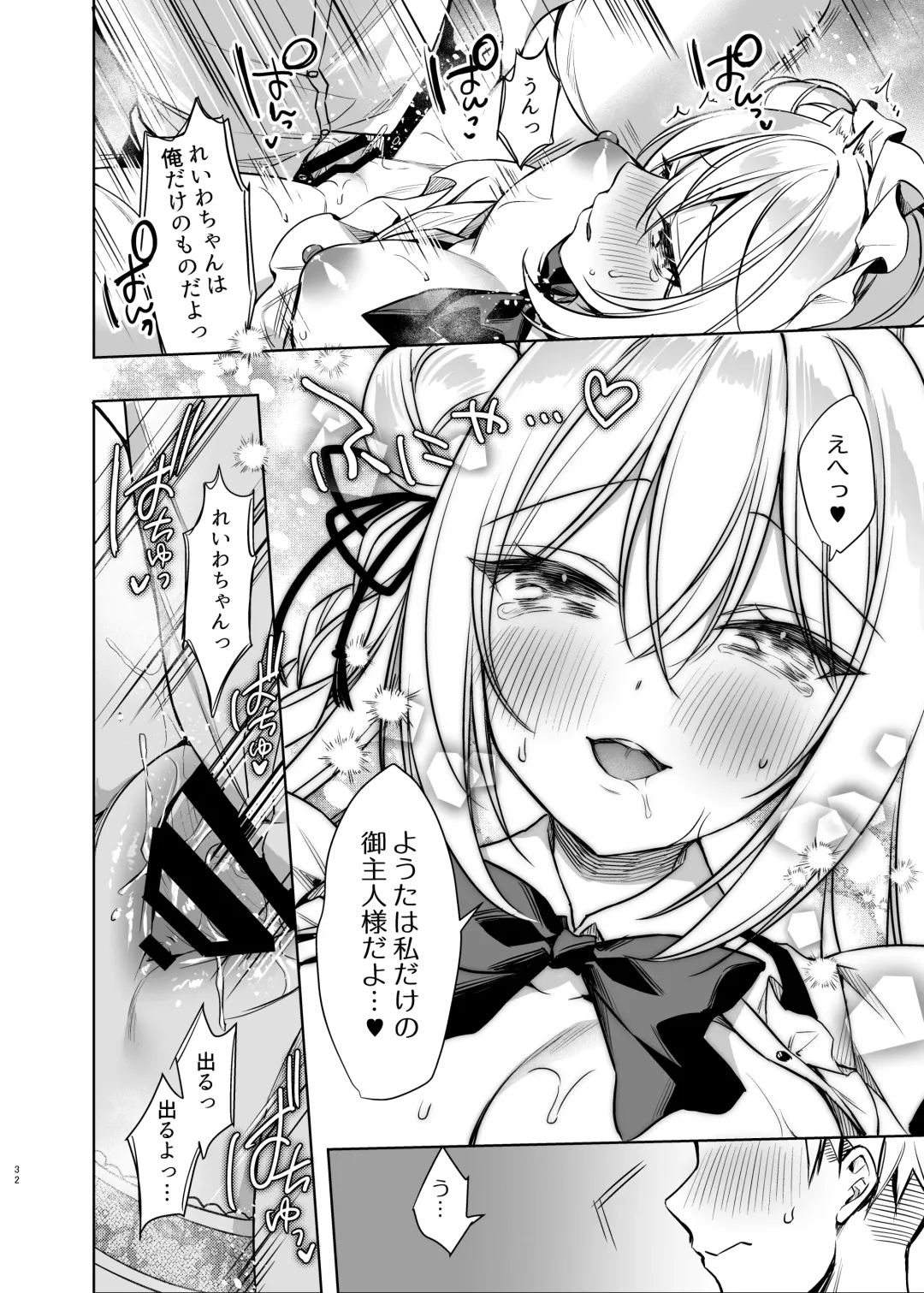 [Sorai Shinya] Maid Sex Reiwa-chan Fhentai - Page 31