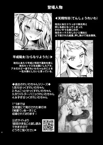 [Sorai Shinya] Maid Sex Reiwa-chan Fhentai - Page 39