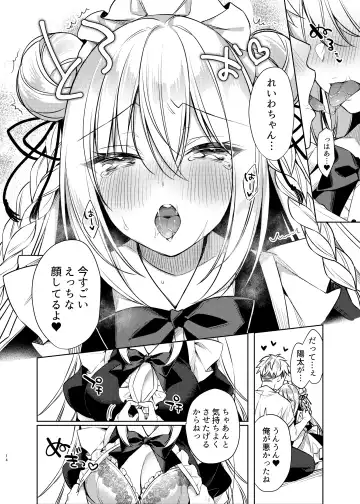 [Sorai Shinya] Maid Sex Reiwa-chan Fhentai - Page 49
