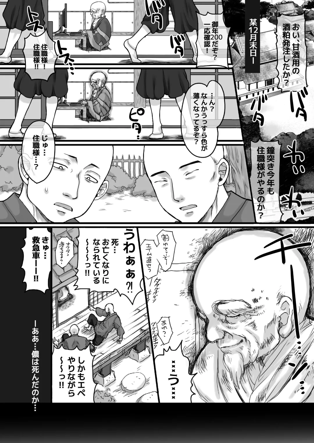 [Inugami Naoyuki] DT Daioujou de Te ni Ireta Haramasu Kakutei Zaamen de! Mecha Shiko Body no Tsundere Bijo ni Aheru made Gou● Nakadashi! Nama Hame Chuudoku ni Naru made Noumitsu 〇〇〇! Suru Hanashi Fhentai - Page 3