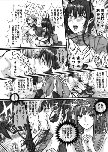 [Inugami Naoyuki] DT Daioujou de Te ni Ireta Haramasu Kakutei Zaamen de! Mecha Shiko Body no Tsundere Bijo ni Aheru made Gou● Nakadashi! Nama Hame Chuudoku ni Naru made Noumitsu 〇〇〇! Suru Hanashi Fhentai - Page 7