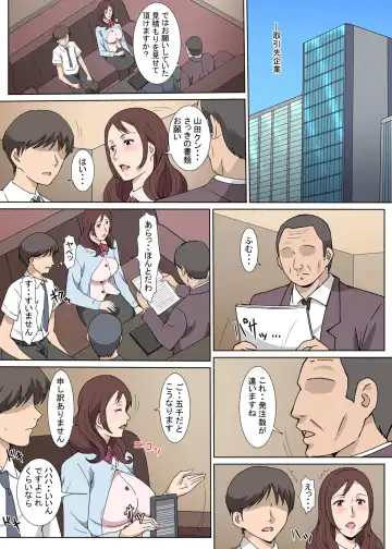 Kyouiku-gakari no Saeki-san to Kinmu-chuu ni Sex Shita Hanashi Fhentai - Page 5