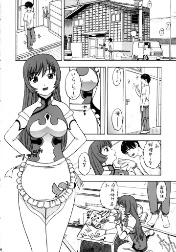 [Niiruma Kenji] Fermi to Kotona to Mokuzou Hard Fhentai - Page 3