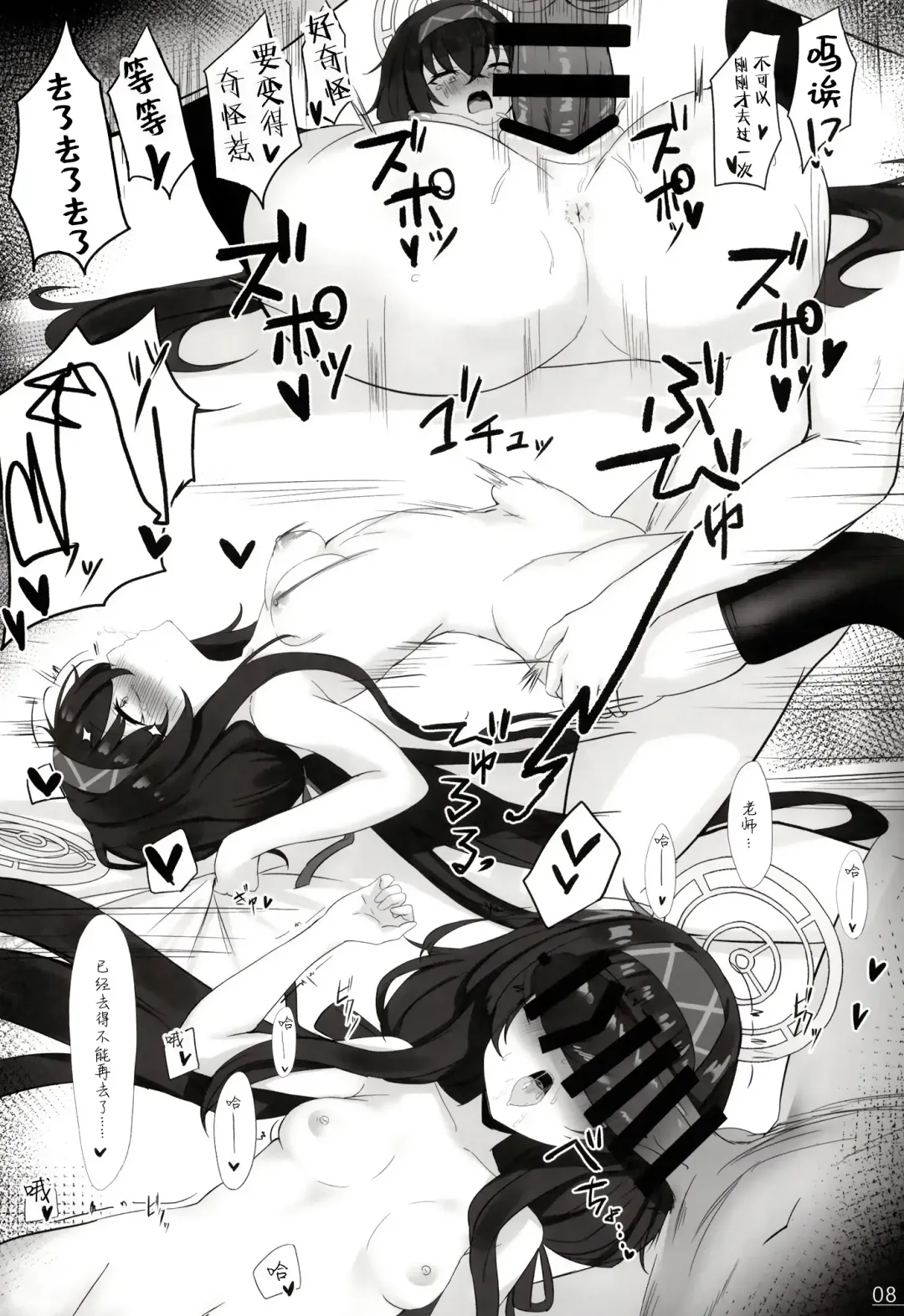 [Mary-san] Byururu Archive Fhentai - Page 10