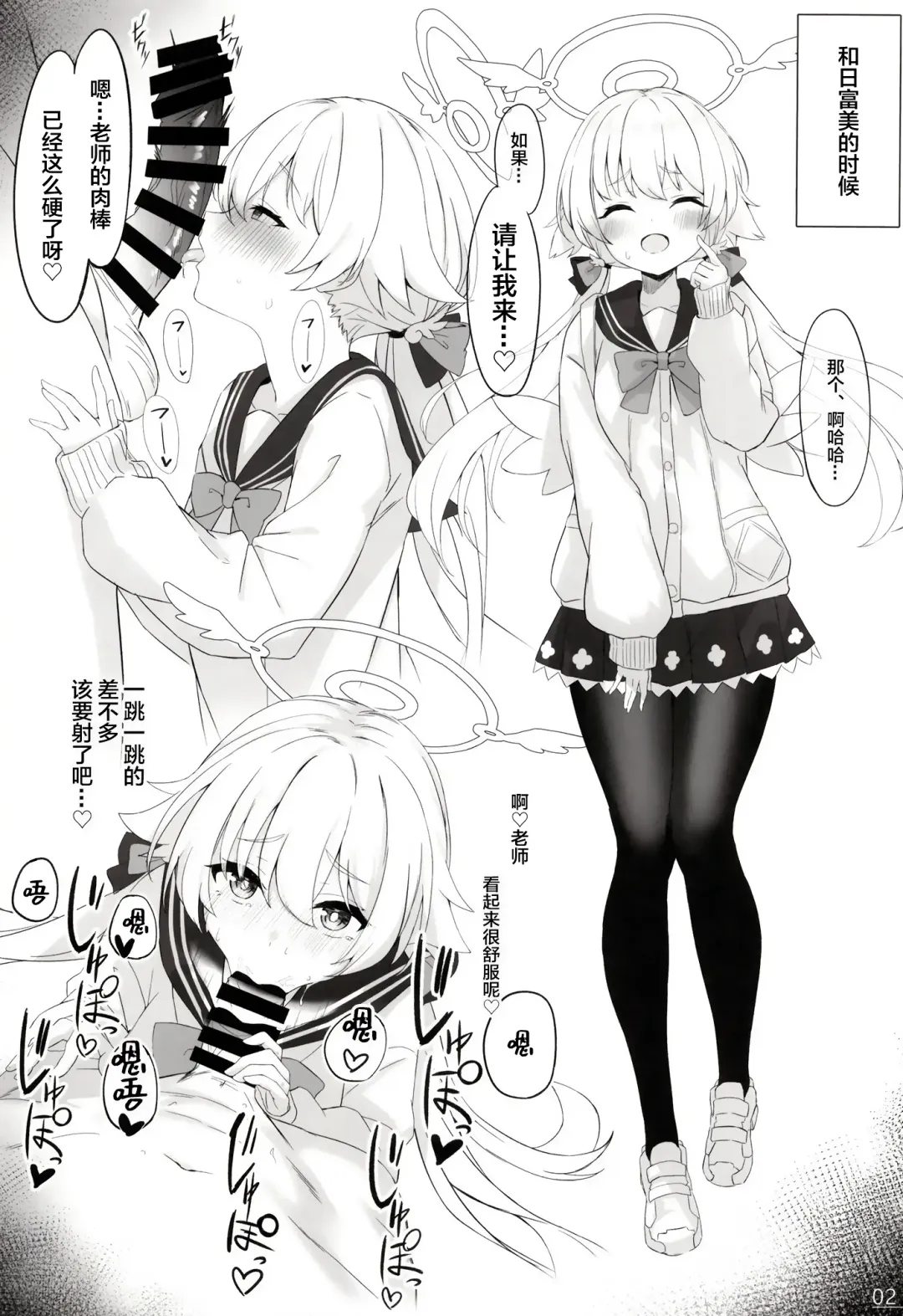 [Mary-san] Byururu Archive Fhentai - Page 4