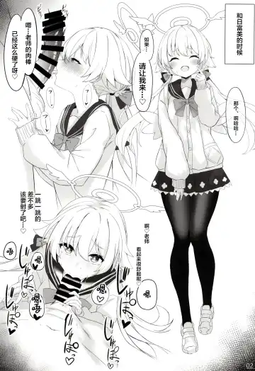 [Mary-san] Byururu Archive Fhentai - Page 4