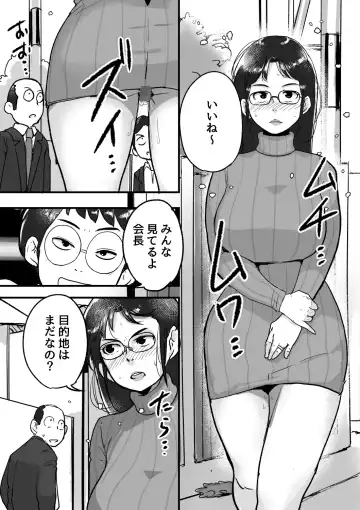 [Mokuzou] Ure PTA Kaichou ga Musuko ni Shiraretakunai Himitsu Ura Hen Fhentai - Page 12