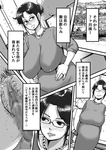 [Mokuzou] Ure PTA Kaichou ga Musuko ni Shiraretakunai Himitsu Ura Hen Fhentai - Page 25