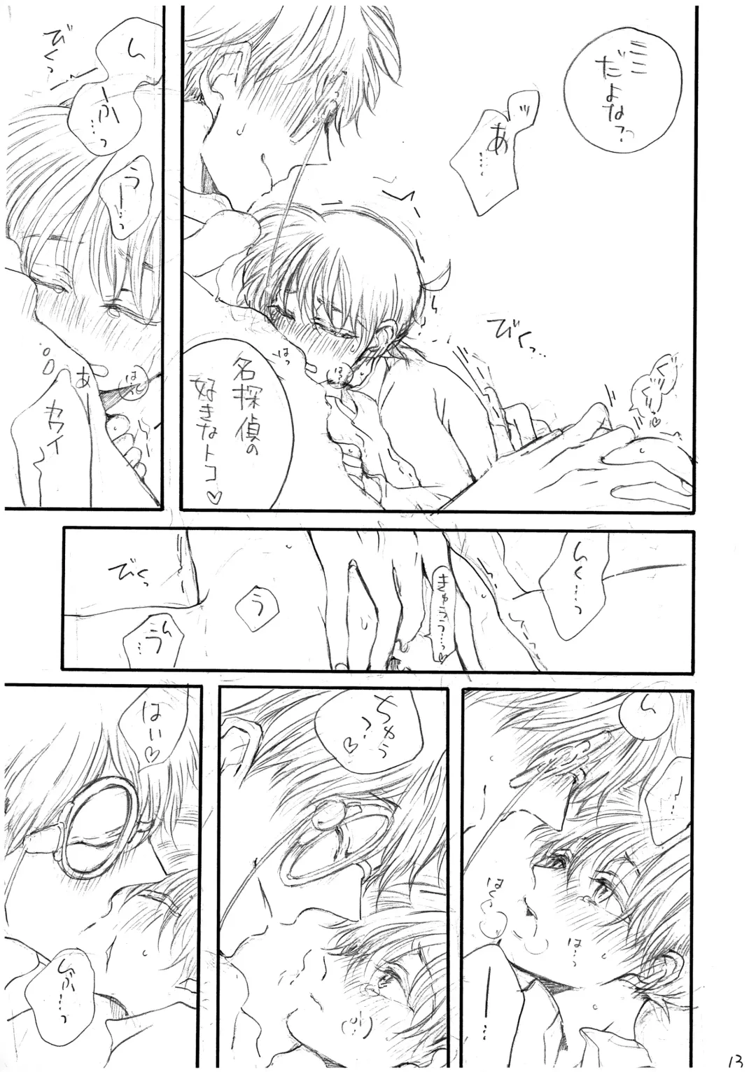 Hikari no Umi no Makkurayami Fhentai - Page 14