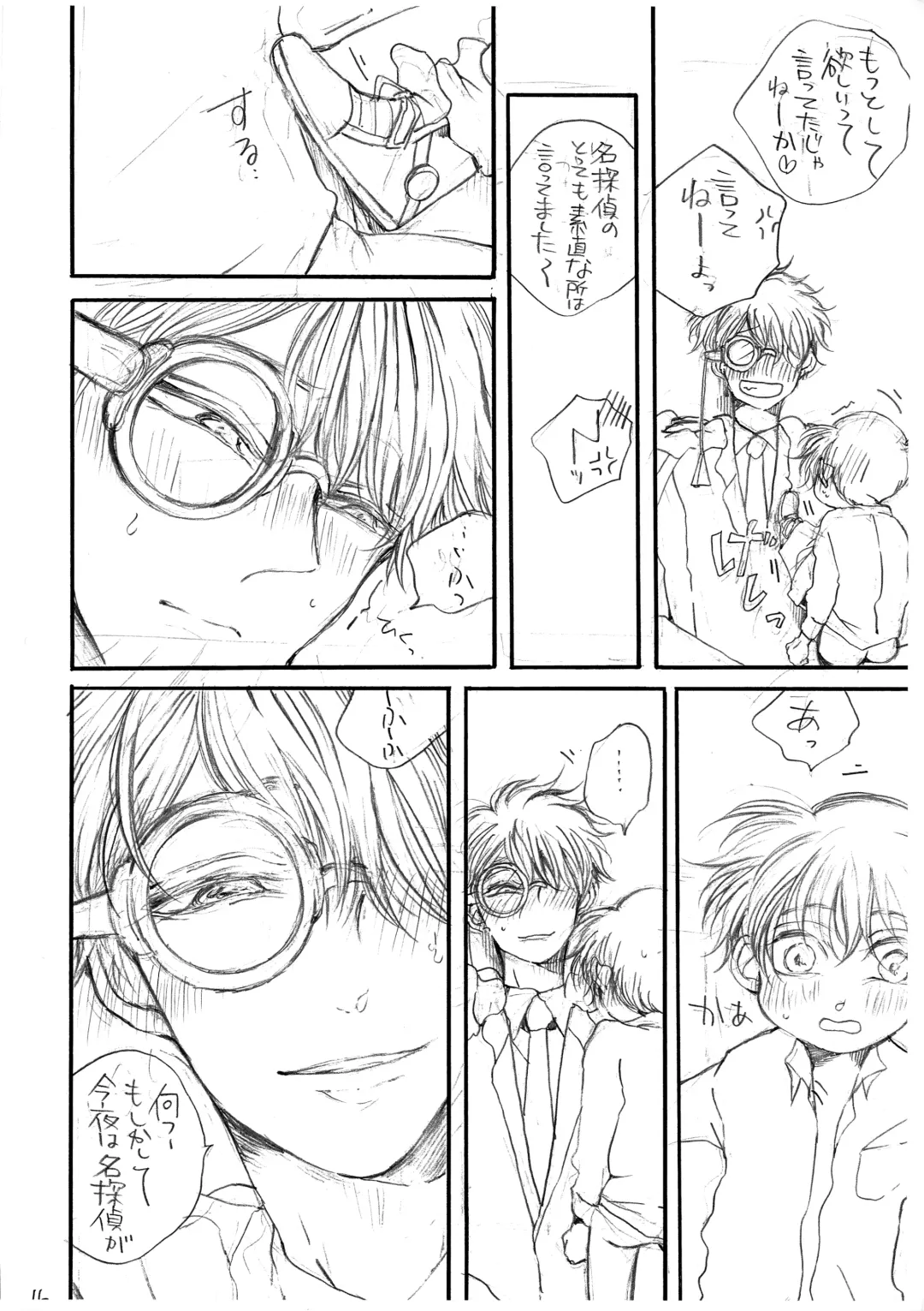 Hikari no Umi no Makkurayami Fhentai - Page 17