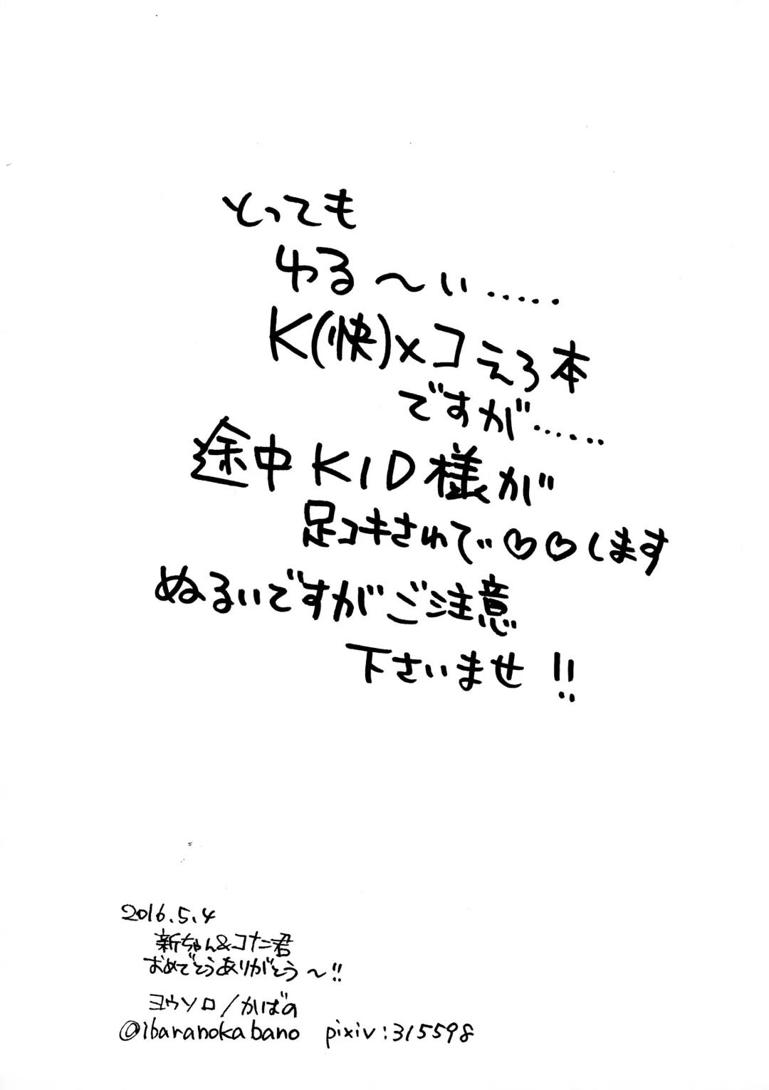 Hikari no Umi no Makkurayami Fhentai - Page 2