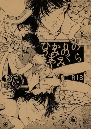 Read Hikari no Umi no Makkurayami - Fhentai