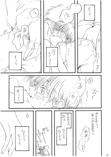 Hikari no Umi no Makkurayami Fhentai - Page 12